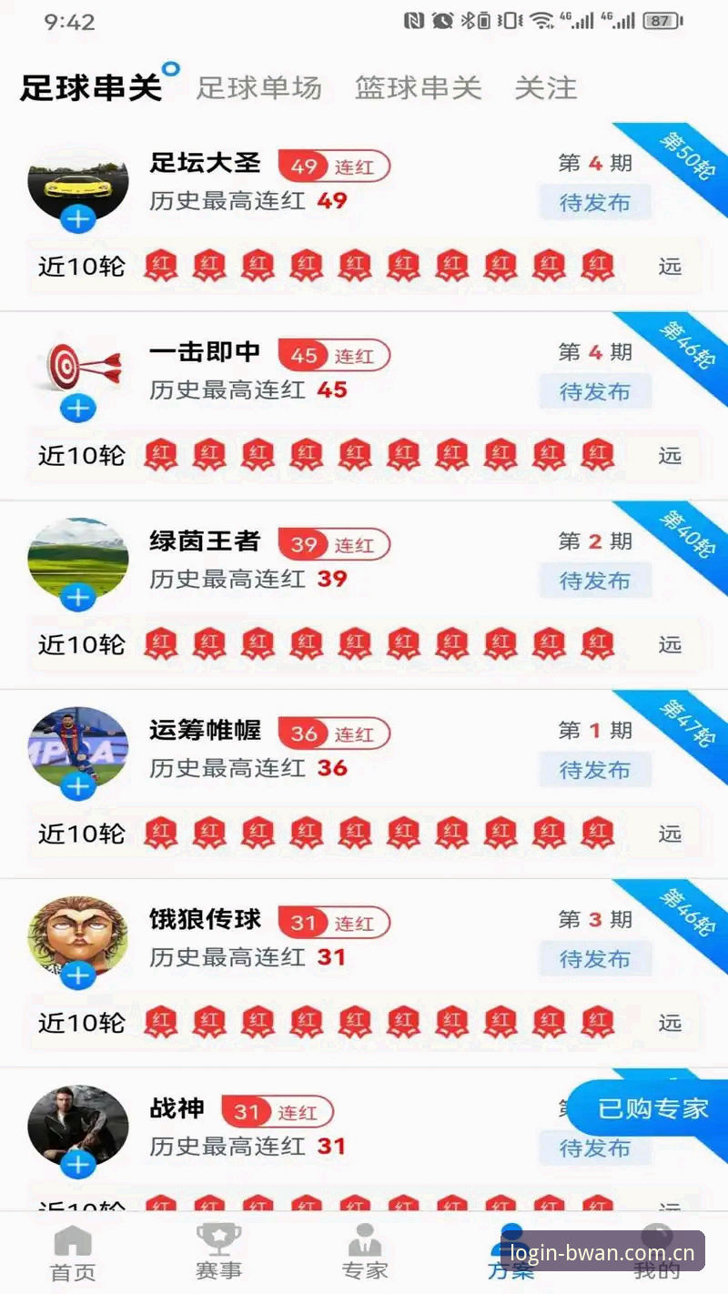 博万体育赛事下载全流程深度评测：从安装到使用的完整体验报告